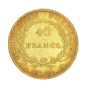 Monnaie, France, 40 Francs, Napoléon 1er, Or, An 14, Paris (A), P15114