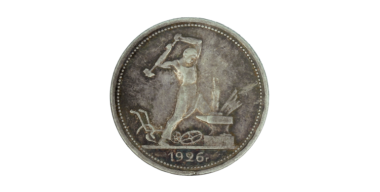 Monnaie, URSS, 1 Poltinnik - 50 Kopecks, Argent, 1926, Leningrad, P15418
