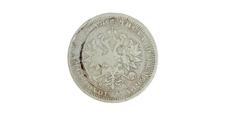 Monnaie, Russie, 1 Rouble, Alexandre II, 1877, Argent, Saint Pétersbourg, P15436