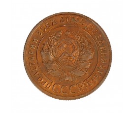 Monnaie, URSS, 1 Kopeck, Bronze, 1924, P15518