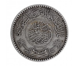 Monnaie, Arabie Saoudite, 1/2 Riyal, Abdulaziz bin Abdulrahman, Argent, 1935, P15607