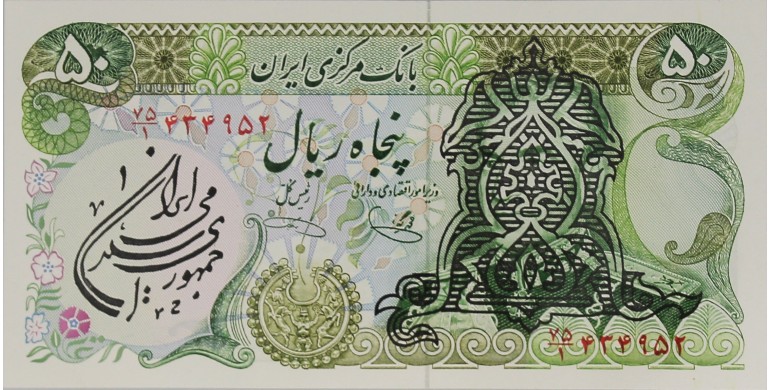Billet, Iran, 50 Rials Iran,, B10262