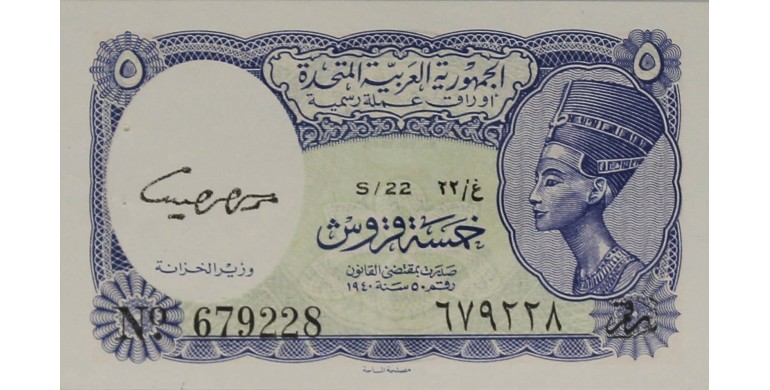 Billet, Egypte, 5 Piastres , 1961, B10367