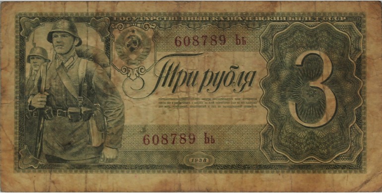 Billet, Russie, 3 Roubles Soldat, 1938, B10467