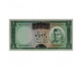 Billet, Iran, 50 Rials Shah Pahlavi, 1969/1971, B10503