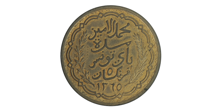 Essai, Tunisie, 5 Francs Mohamed Lamine Bey - Protectorat Français, Bronze-alu, 1946, P13656