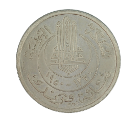 Essai, Tunisie- Protectorat Français, 100 Francs, Cupro-nickel, 1950, P13710