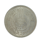 Essai, Tunisie - Protectorat Français, 50 Francs, Cupro-nickel, 1950, P13711