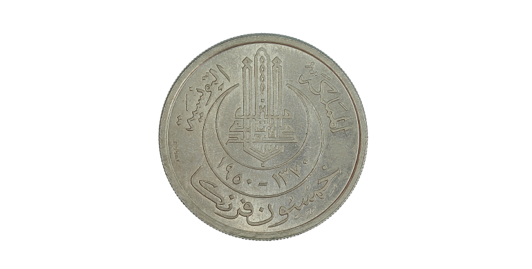 Essai, Tunisie - Protectorat Français, 50 Francs, Cupro-nickel, 1950, P13711